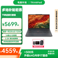 ThinkPad【多地補貼20%】聯(lián)想筆記本E14 2024全新酷睿Ultra處理器 14英寸AI 輕薄商務(wù)辦公手提筆記本電腦 Ultra5-125H 32G 1T 2.2K 人臉識別秒解鎖 十四核心