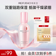 美膚寶玉露潤顏保濕精華露40ml改善干燥強(qiáng)韌修護(hù)滋潤補(bǔ)水護(hù)膚品女男