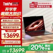 ThinkPad X1 Carbon 2025元啟 補貼20%筆記本 聯(lián)想尊貴旗艦 14英寸高端商務辦公 超輕薄IBM便捷電腦 一代U7-155H 32G 1T 標配 2.8K OLED屏 120Hz