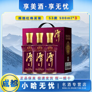 潭醬香型白酒 53度 500mL 3瓶 紅得發(fā)紫