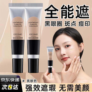 桃之夭夭強力臉部遮瑕膏無痕遮蓋紋身黑眼圈痘印吻痕胎記防水防汗亮膚色