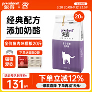 派得貓糧 幼貓成貓 英短藍貓布偶流浪貓美短全價(jià)全階段通用貓咪主糧 經(jīng)典魚(yú)肉味丨10kg20斤丨送貓條