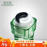 佰草集官旗直售清肌養顏太極泥清潔保濕面膜黑白泥深層清潔毛孔塵 清肌養顏太極泥180g