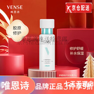 唯恩詩（VENSE）旗艦敏肌適用安膚霜四件套護膚品官i方套裝爽膚水精華乳液洗面奶 唯恩詩舒緩修護安膚霜30g