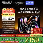 酷開(kāi)創(chuàng  )維K6 2025款 65英寸448分區Mini LED 1500nits 4+64G 一級能效以舊換新補貼螢火蟲(chóng)平板電視65P6F