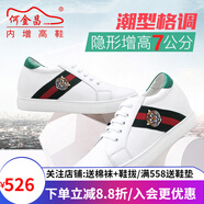 何金昌內(nèi)增高男鞋男士休閑運動鞋內(nèi)增高小白鞋滑板鞋內(nèi)增高休閑鞋7cm H72C55K102DXY白色7CM 38 【標準皮鞋尺碼】