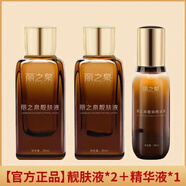 麗之泉靚膚液精華液養(yǎng)顏液收縮毛孔補水保濕修復(fù)提亮新品上市 麗之泉（兩瓶靚膚液+精華液）