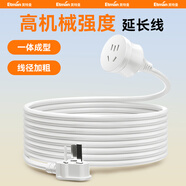 英特曼（Etman）30米電源線(xiàn)延長(cháng)線(xiàn)電動(dòng)車(chē)充電延長(cháng)線(xiàn)10A插座拖線(xiàn)板插排5孔3插電源線(xiàn)插排電風(fēng)扇拖線(xiàn)板電瓶車(chē)插線(xiàn)板