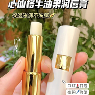 IN ESSENCE【正品】NW ANGANCNew Angance心仙格玻尿酸舒緩面膜煥 心仙閣牛油果潤唇膏(白管)