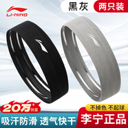 李寧（LI-NING）發(fā)帶運(yùn)動男女吸汗止汗導(dǎo)汗頭帶籃球頭巾束發(fā)帶跑步2條護(hù)額頭箍