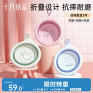 十月結晶嬰兒可折疊臉盆新生嬰兒洗臉洗屁屁盆便存放寶寶專用臉盆三件裝