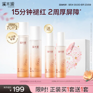 溪木源山茶花水乳套裝護膚品套裝敏感肌生日禮物送女朋友