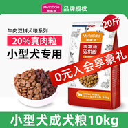麥富迪狗糧 牛肉雙拼小中大型金毛哈士奇比熊泰迪通用型 小型成犬糧10kg