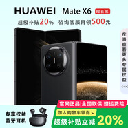 華為（HUAWEI）Mate X6典藏版X5折疊屏手機鴻蒙AI智能旗艦商務(wù) 曜石黑【Mate X6】 16GB+512GB【典藏版】 品質(zhì)無(wú)憂(yōu)|激活版本|支持檢測