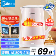 美的（Midea）電熱水壺家用電水壺燒水壺 雙層防燙 0涂層食品級304不銹鋼 1500W快速沸騰 1.7L大容量 HJ1705