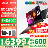 宏碁（acer）宏基掠奪者擎Neo暗影騎士擎6暢玩黑神話悟空旗艦機(jī)AI算力電競(jìng)本大學(xué)生游戲本筆記本電腦 【擎2025】i5標(biāo)壓/4060/2.5K/165 32G 1T固態(tài)+1T固態(tài) 升級(jí)