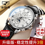 金仕盾新款瑞士品牌男式名表手表男全自動(dòng)機(jī)械表十大男款防水年輕新款 升級(jí)版-黑皮本白男(瑞士)