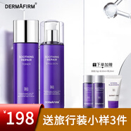 德妃套裝紫蘇水乳套裝潔面爽膚水乳液保濕控油舒緩修護化妝護膚品套裝 2件套（爽膚水200ml+乳液200ml)