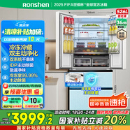 容聲526pro雙凈雙系統(tǒng)法式多門四開門電冰箱制冰家用一級能效風冷無霜BCD-526WD15MPA白國家補貼