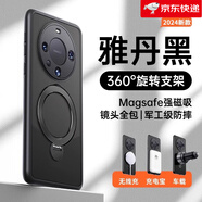 能適適用華為mate60pro手機新款殼mate60的外殼旋轉支架保護套透明 [雅丹黑精孔]360°旋轉支架強 華為_(kāi)Mate_60_Pro+