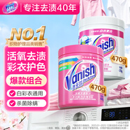爆炸鹽彩漂粉470g+漂白粉470g 活氧彩漂粉洗衣神器去黃去污漬