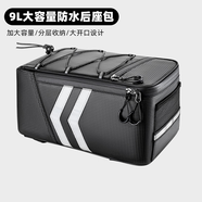 TOOKTRO代駕包后座包防水自行車(chē)馱包后貨架包山地車(chē)尾包騎行駝包專(zhuān)用裝備 升級9L防水后座包【單獨包】