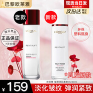 歐萊雅爽膚水女士復顏視黃醇精粹專研清乳柔膚水補水保濕護膚品化妝水乳 復顏柔膚水240ml