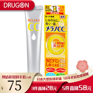 樂敦（ROHTO）日本原裝直郵 日本進(jìn)口樂敦ROHTO Melano CC高滲透美容液 VC修復(fù)