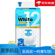 妮飄（Nepia）紙尿褲多碼寶寶嬰兒尿不濕 紙尿褲S60片