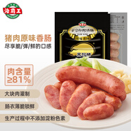 海霸王 黑珍豬臺灣風(fēng)味香腸 原味268g*3 早餐烤腸燒烤食材