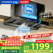 創(chuàng  )維（Skyworth）抽油煙機家用歐式頂吸式油煙機變頻超大靜壓28立方大吸力T型三腔排煙機自清洗Y033