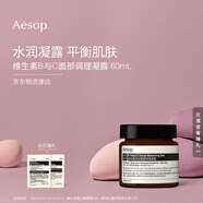 伊索Aesop維生素B與C面部調(diào)理凝露60mL水潤(rùn)保濕b3c男女士護(hù)膚生日禮物