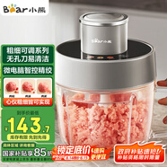 小熊（Bear）絞肉機家用 絞餡機 碎肉機 電動料理攪拌打肉機蒜蓉機 2L粗細可調(diào)攪肉機 QSJ-F03X2
