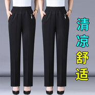 姍依羽冰絲休閑褲女2025夏季寬松直筒長褲媽媽褲子中老年薄款高腰松緊褲 黑色+黑色 薄款 【舒適夏款】 3XL 建議125-140斤