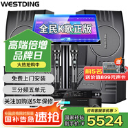 威斯汀（WESTDING）108家庭ktv音響套裝唱歌全套設(shè)備家庭影院家用卡拉ok點歌機一體機音箱 【四只音箱】108旗艦版*4+397+K84+T9
