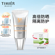 婷美化妝品婷美輕潤(rùn)隔離防曬霜SPF50+隔離霜二合一妝前乳護(hù)膚品男女 光蘊(yùn)美白隔離防曬霜50g（1支裝）