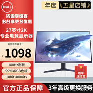 戴爾（DELL）27英寸2K游戲顯示器 IPS面板 180Hz高刷 400nits 10bit FreeSync認證 電競顯示屏電競顯示器屏幕 硬件低藍光G2725D