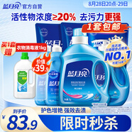 藍(lán)月亮 機洗手洗亮白套裝 薰衣草香 2kg*1瓶+1kg*3袋+500g*2瓶+1kg*1瓶 