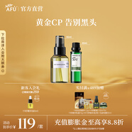 阿芙（AFU）荷荷巴油改善黑頭閉口粉刺毛孔臉部面部精油送禮物 荷荷巴油30ml+馬迷純露90ml
