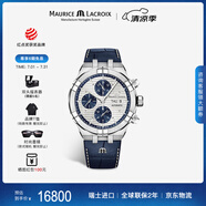 艾美表（MAURICE LACROIX）瑞士男表機械表原裝進口手表AIKON系列腕表皮帶-銀盤-藍三眼 44mm