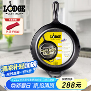 LODGE【美國進(jìn)口】26CM 不易粘鑄鐵鍋無涂層牛排煎鍋通用款L8SK3