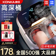 康佳（KONKA）泡腳桶加熱恒溫洗腳盆電動(dòng)按摩桶過(guò)膝足療家用智能全自動(dòng)2025高深洗腳足浴盆送父母男女友生日禮物 康佳升級電動(dòng)按摩桶【3段式20D太極揉捏+智能控溫
