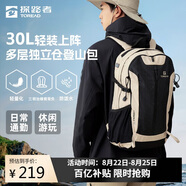 探路者（TOREAD）云野登山背包戶外徒步旅行通勤雙肩包30L輕便防潑水書包 淺卡其