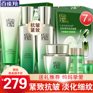 百雀羚（PECHOIN）套裝 肌初賦活禮盒 抗皺提拉緊致淡化細(xì)紋保濕護(hù)膚化妝品女官方 [高性價(jià)比]潔面+水+乳液+面霜