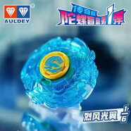 奧迪雙鉆奧迪雙鉆傳奇版陀螺第1彈盲盒戰(zhàn)斗王烈風(fēng)圣翼赤煉狂刀男孩玩具 經(jīng)典傳奇版陀螺第1彈-烈風(fēng)光翼