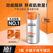 歐萊雅（LOREAL） 男士護膚品面霜保濕修護抗皺緊致勁能醒膚露護膚品潤膚乳 明星品醒膚露 50ml