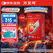 【原研藥】萬艾可 枸櫞酸西地那非片 50mg*10片/盒 2盒裝 男科用藥 小藍(lán)片