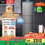 松下（Panasonic）【國家補貼20%】Xtra蔓越莓300升家用小型冰箱三開(kāi)門(mén)超薄無(wú)霜自動(dòng)制冰【一級能效】NR-XC30A2A-S