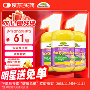 佳思敏（Nature's Way）兒童維C復合維生素蔬菜精華軟糖3瓶裝60粒/瓶  澳洲進口 2歲以上