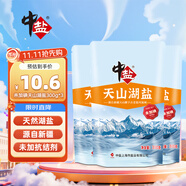 中鹽 天山湖鹽300g*3【未加碘 天然湖鹽】 無(wú)碘鹽 無(wú)抗結劑湖鹽食用鹽